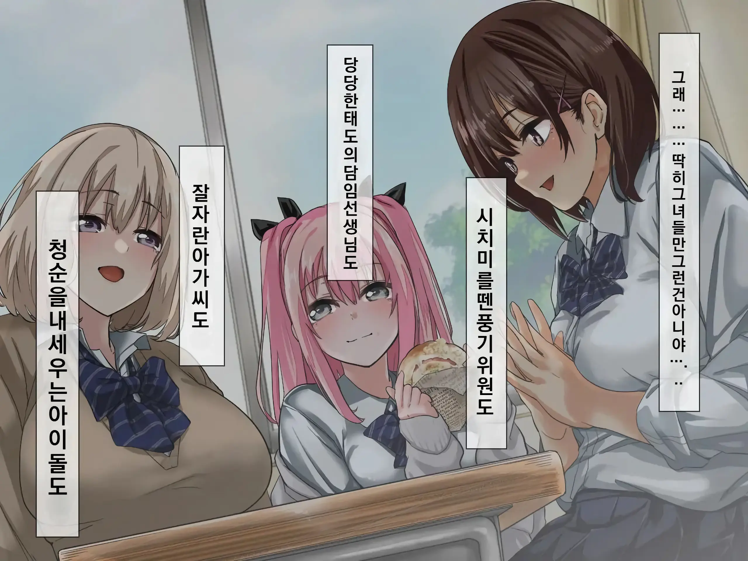 Ura De Wa Yatteru Class No Anoko | 뒤에서 하고있는 같은 반 여자애